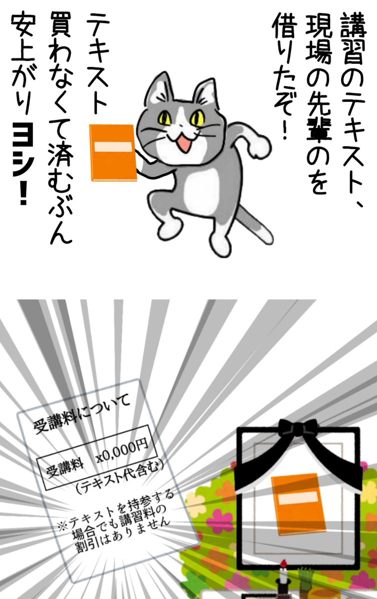 資格団体「テキストを複数人で使いまわすやつが多くて、テキストが売れ