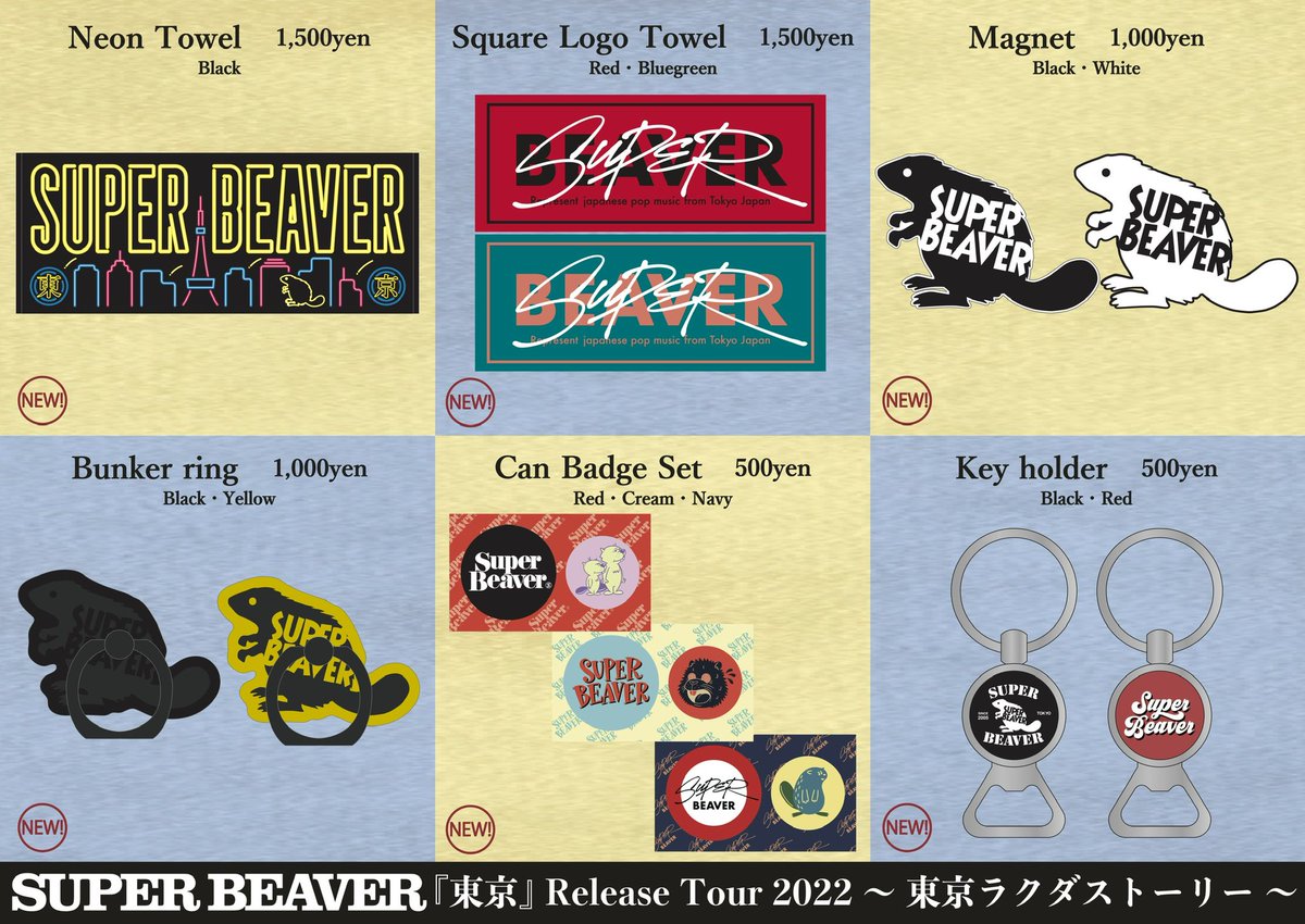 ツアーグッズ情報解禁！】 『#東京』Release Tour 2022 〜東京ラクダ