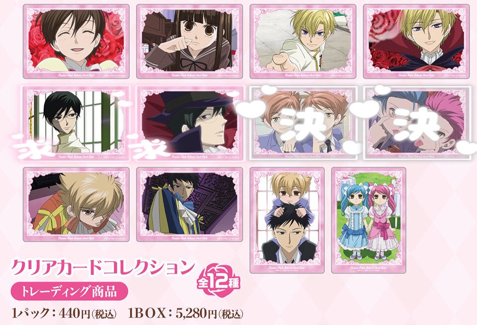 桜蘭高校ホスト部 須王環 桜蘭高校ホスト部 クリアカード ツリー