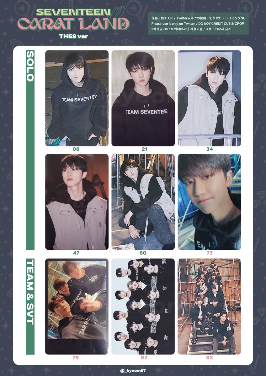 SEVENTEEN セブチ 세븐틴 トレカ 一覧 リスト 트레카 모음 리스트
