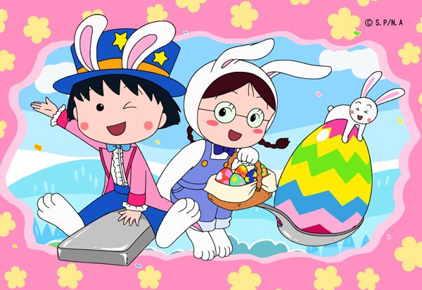 🥚🐰🥚Happy Easter🥚🐰🥚 #ちびまる子ちゃん #4月17日