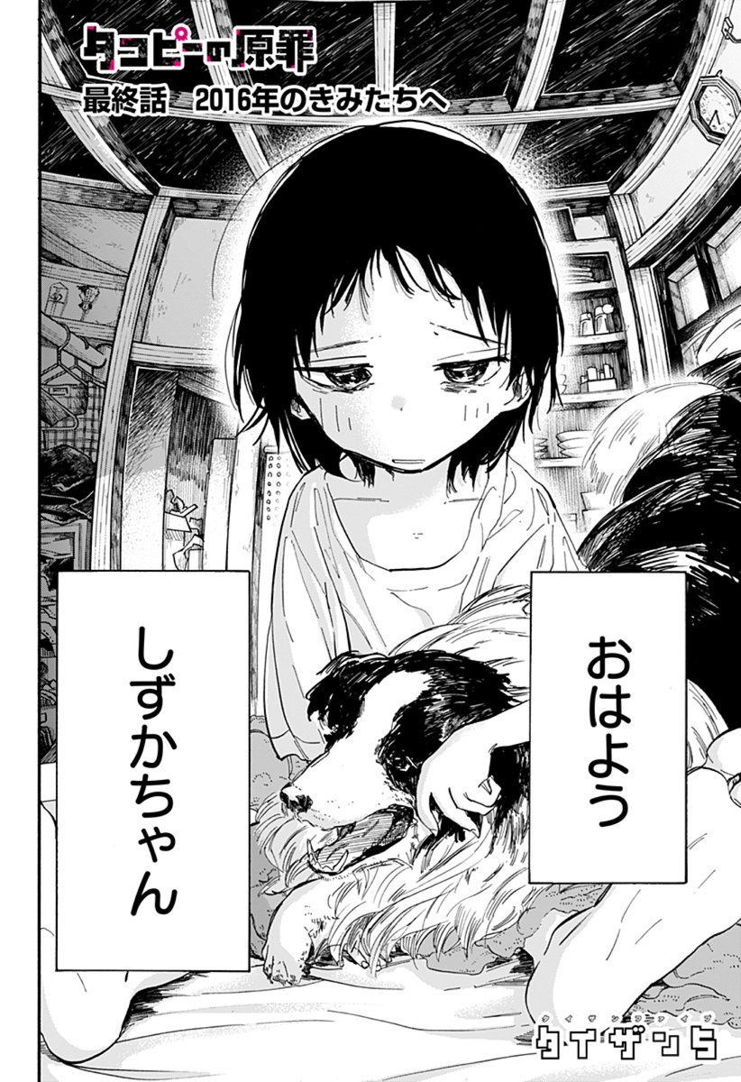 漫画まとめ売り　終わりのセラフ　HUNTER×HUNTER　タコピーの原罪など