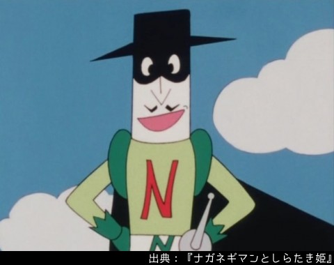 おしんこちゃん、ナガネギマンが登場23周年を迎えました！ ウサ吉、お