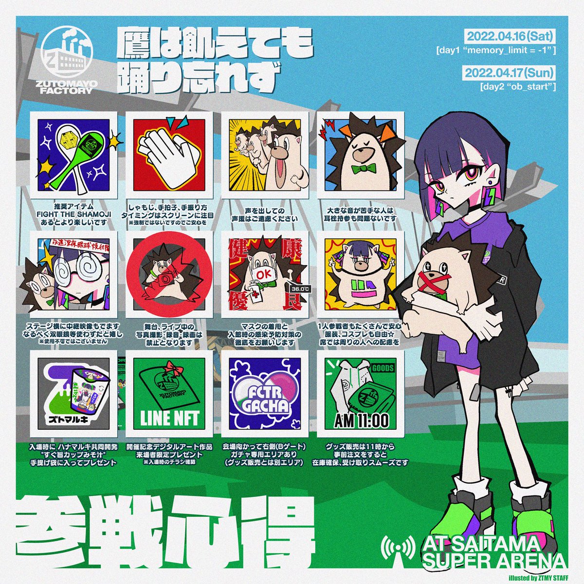 LIVE】あと6日 参戦心得をスタッフ手描きで作りました グッズの事前