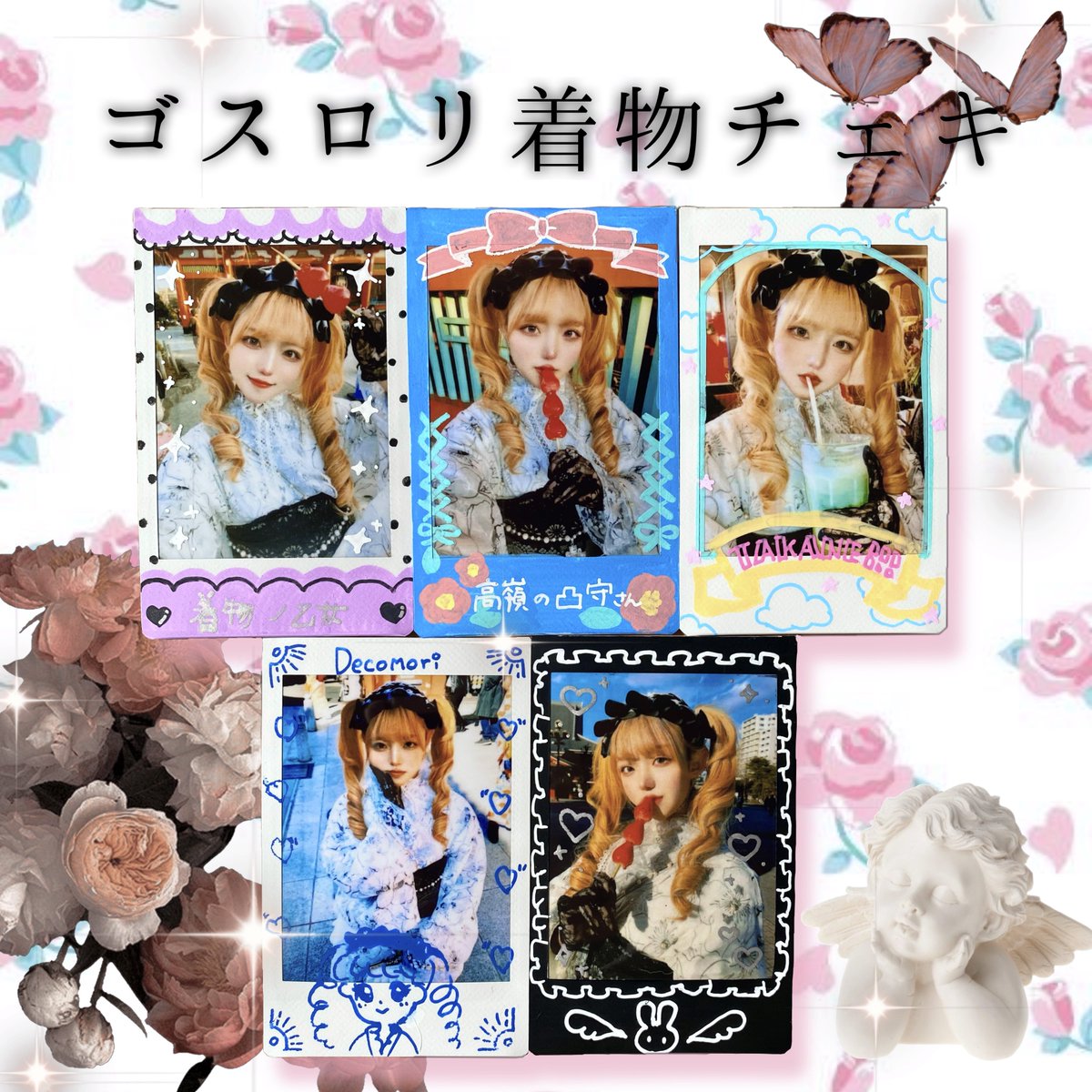 チェキ！可愛いのできました！幸です🥰🥰