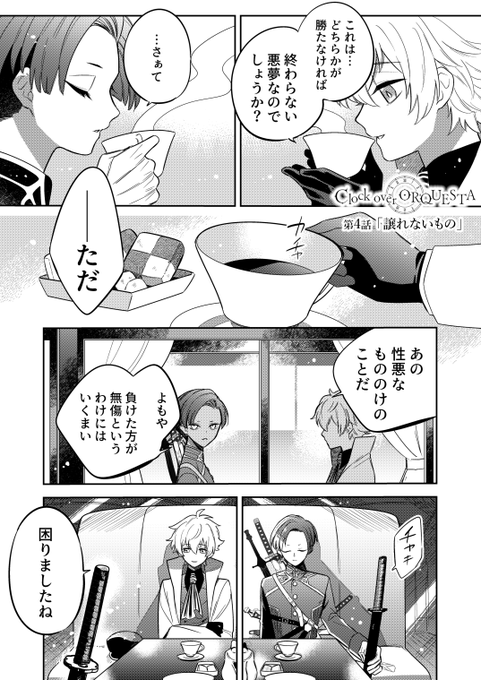 5th BATTLE 榊八色vs春海一十】 4話「譲れないもの」 | クロケスタ公式