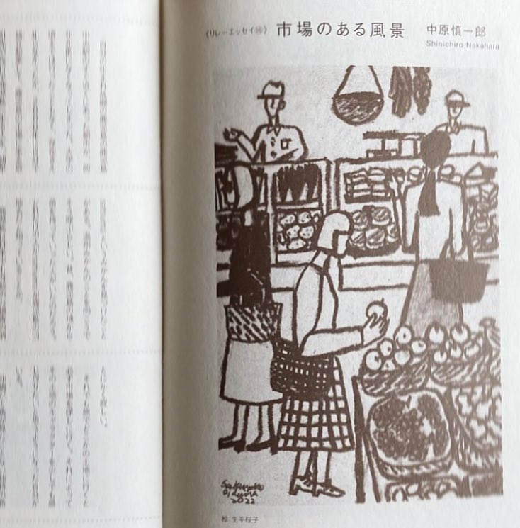 生平桜子｜Sakurako Oidaira (@sakurakooidaira) / Posts / X