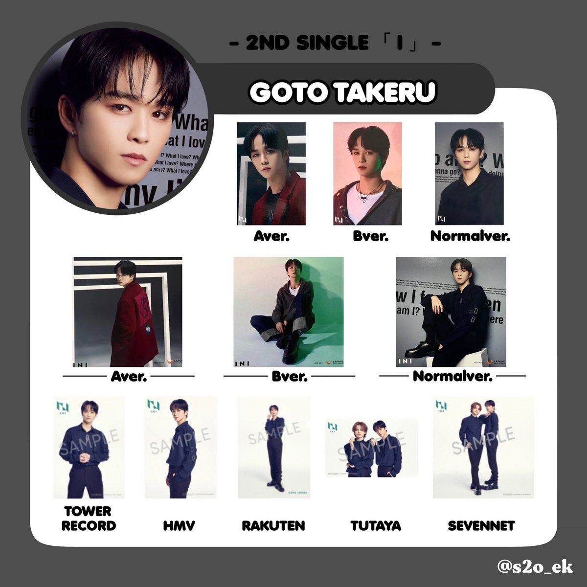 INI ‐2nd Single ｢ I ｣‐ photo card list 📞 INI トレカ リスト 一覧