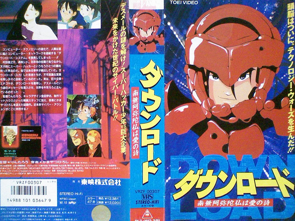 セル画2枚セット ダウンロード　金田伊功　南無阿弥陀仏は愛の詩