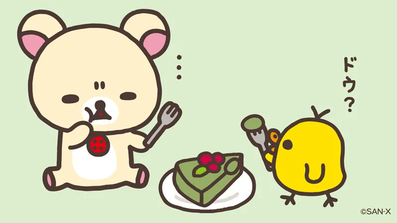 📦キイロイトリのおトリよせ📦 今日は京都から抹茶ケーキが届いたよう