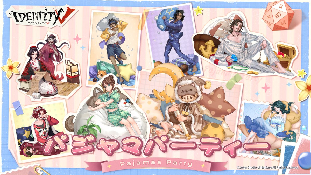 エマのグッズ情報局】 5月25日より #第五人格 × #スイパラ 新テーマの