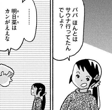一人で楽しんで、ちょっと後ろめたい。みなさん思い当たる節、あります