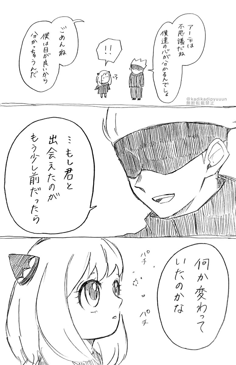 スパイファミリーと呪術廻戦⑰