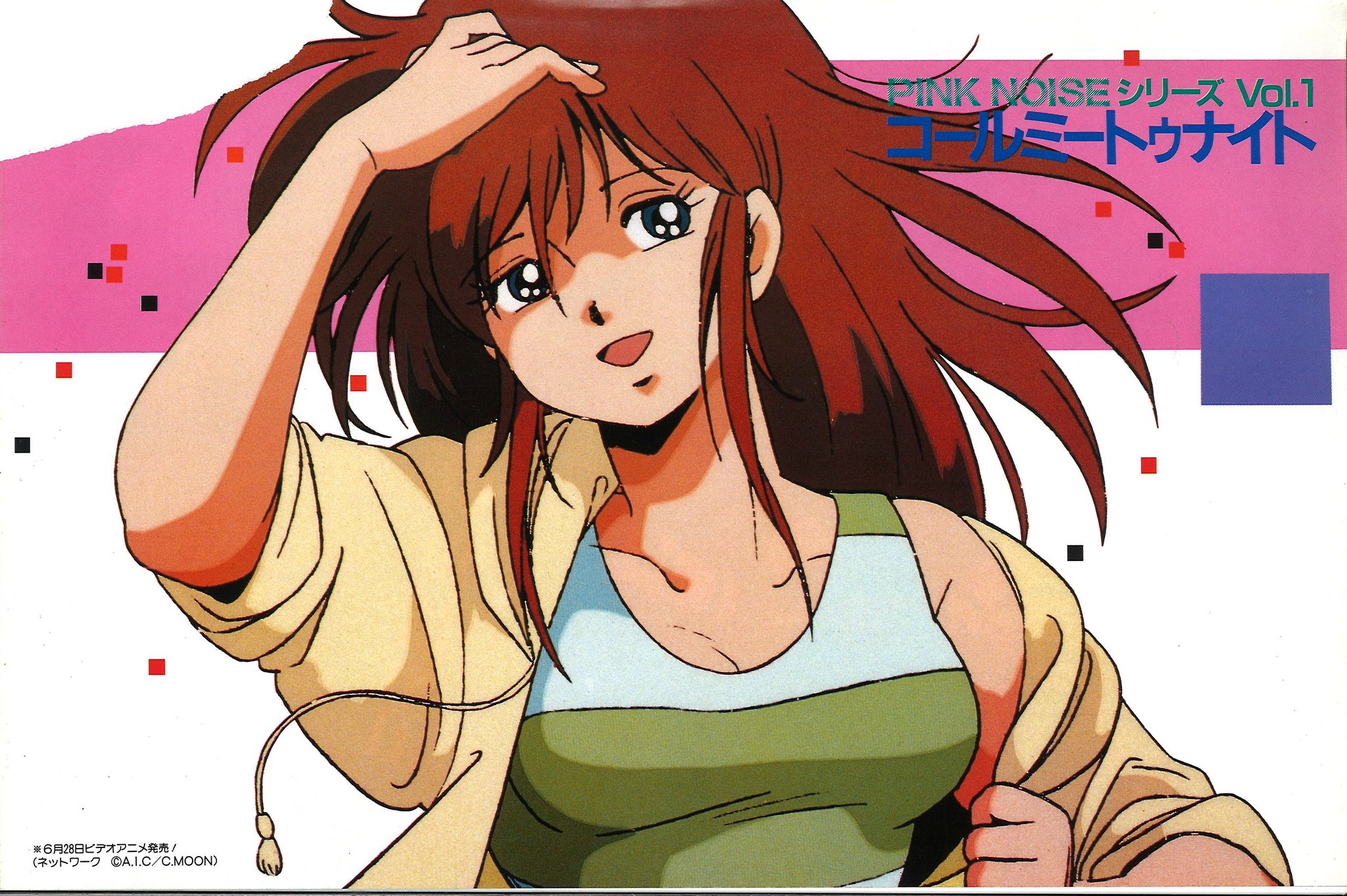 コール・ミー・トゥナイト LD OVA コール・ミー・トゥナイト Various