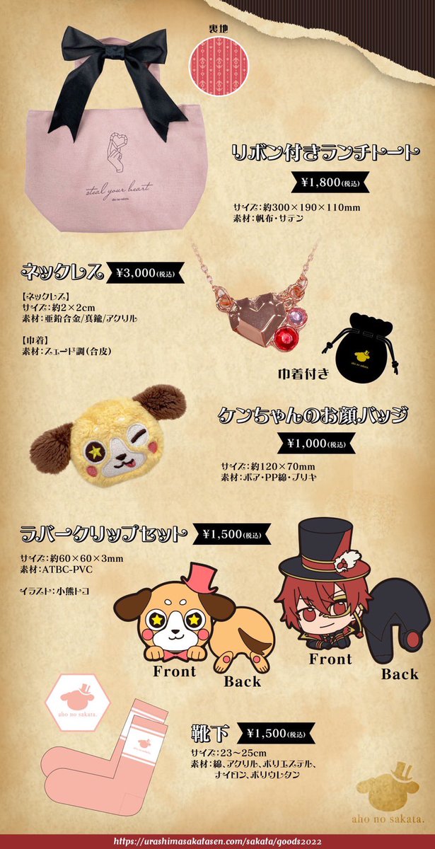 あほの坂田。ワンマングッズ受付開始！】 全会場の事前注文開始！ 缶