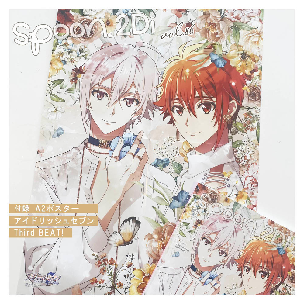アイドリッシュセブン Third BEAT Wカバー＆大特集 spoon.2Di vol.86
