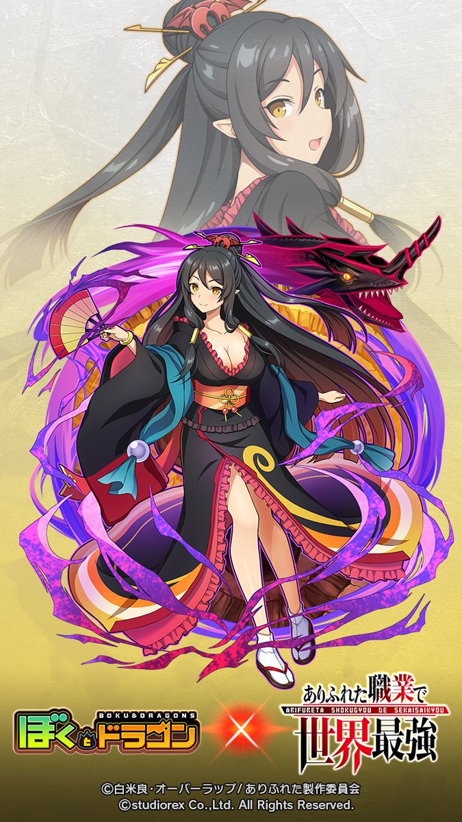 ありふれた職業で世界最強』コラボ、最後のキャラ紹介はUR「ティオ