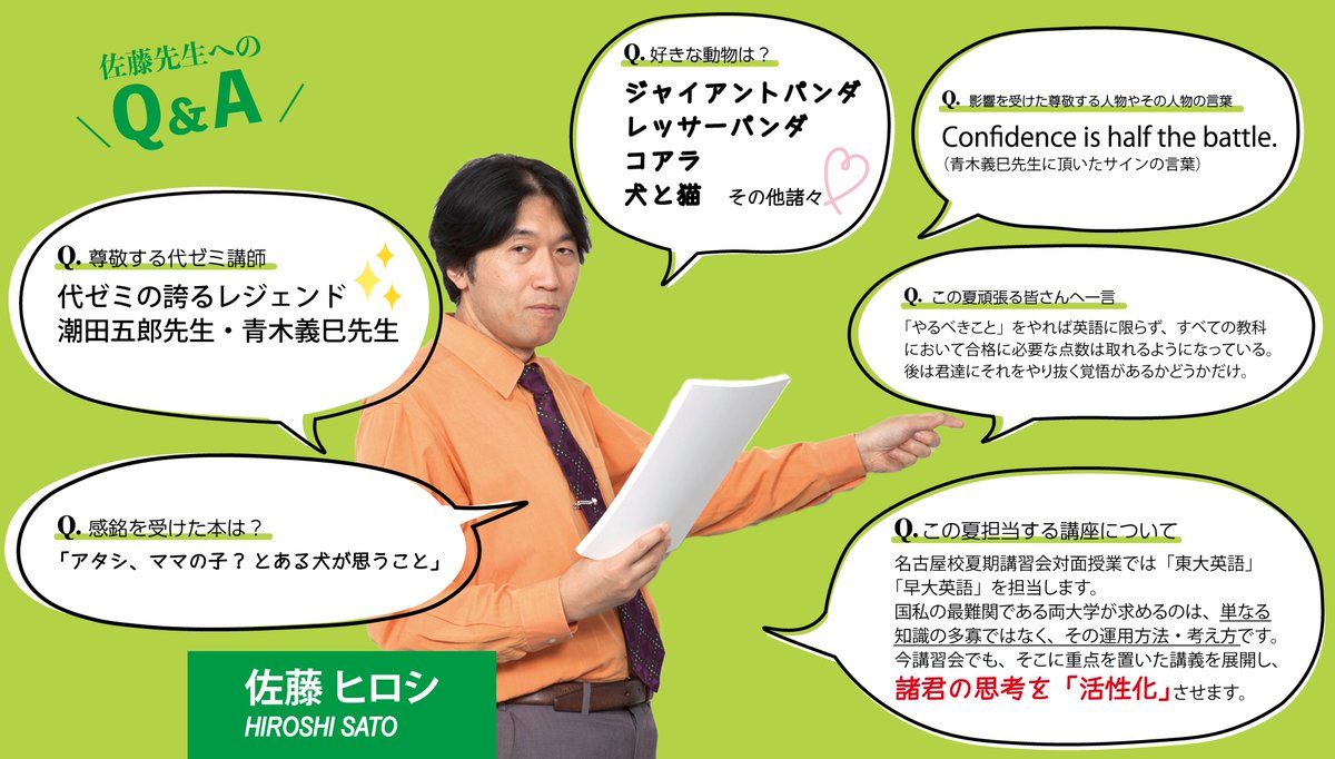 代ゼミテキスト 早大英語（文法・語法） 冬期直前講習会 佐藤ヒロシ