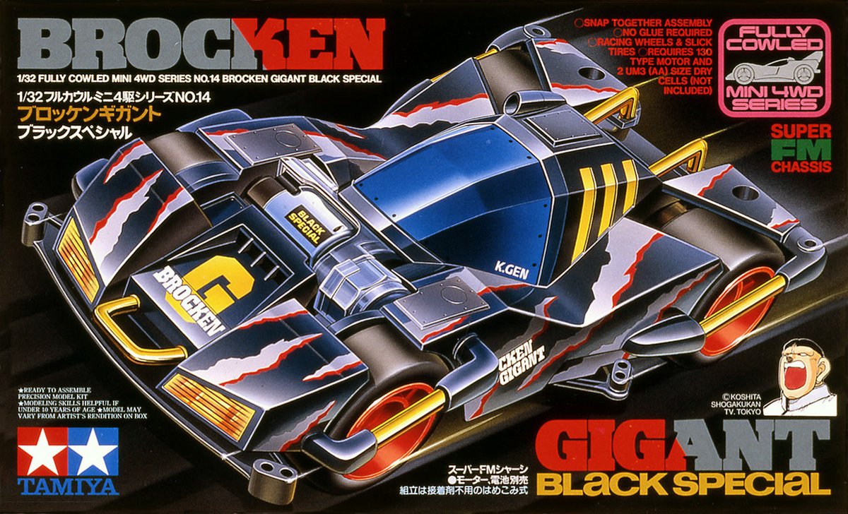 ブロッケンギガント ブラックスペシャル!!🏁 #近藤ゲン生誕祭2022