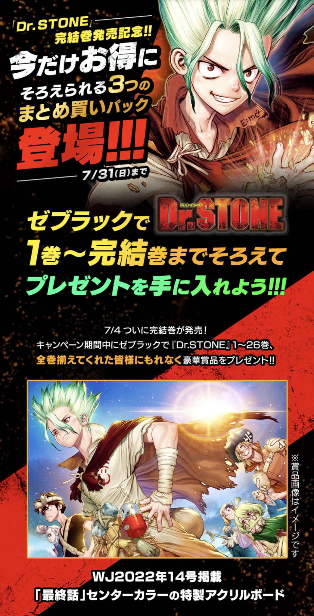 1〜26巻 Dr. STONE 1-26巻セット 全巻セット ドクターストーン 26巻（