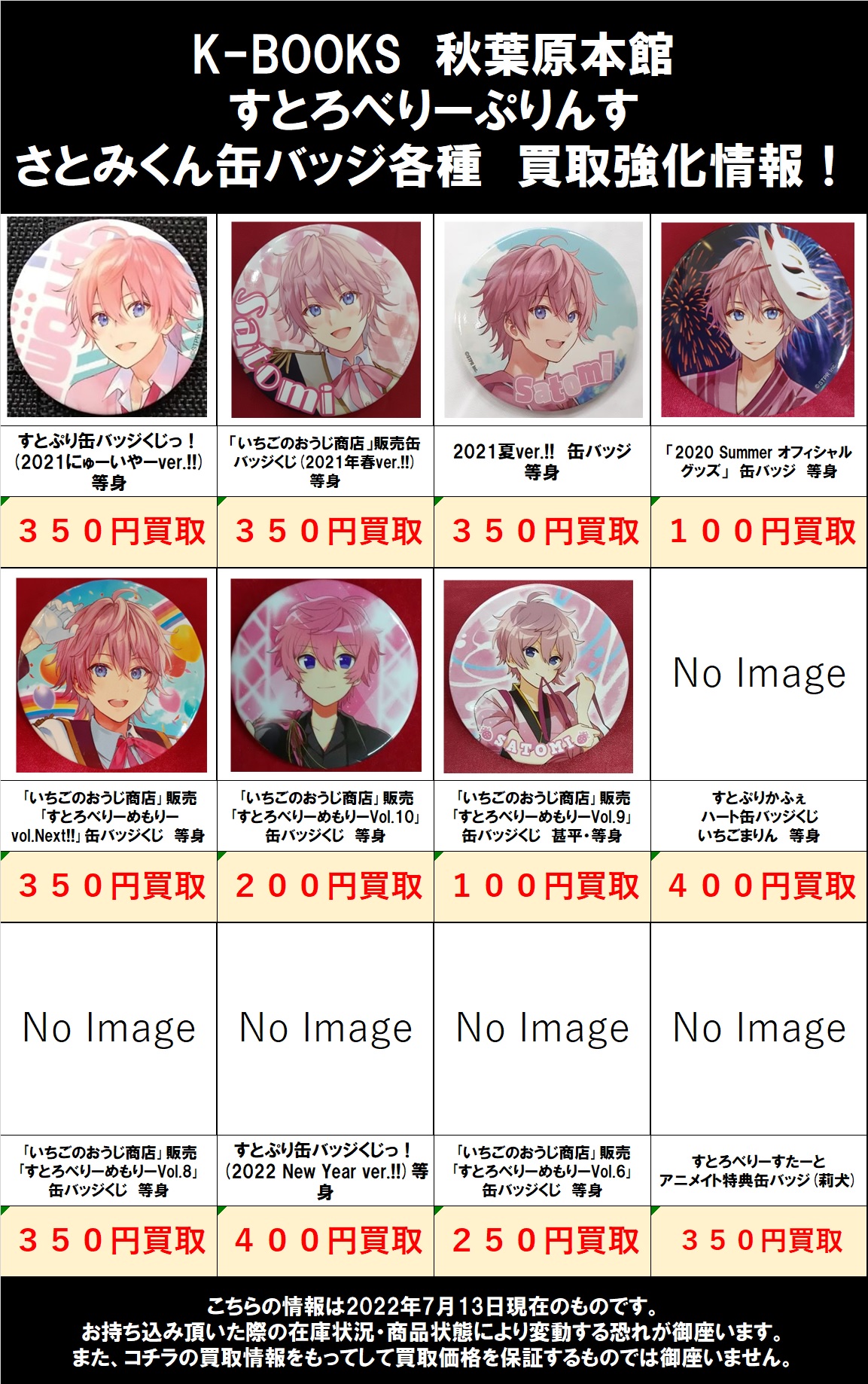 すとぷり さとみ 2025 たまアリ Forever 缶バッジ 40個まとめ売り 得価