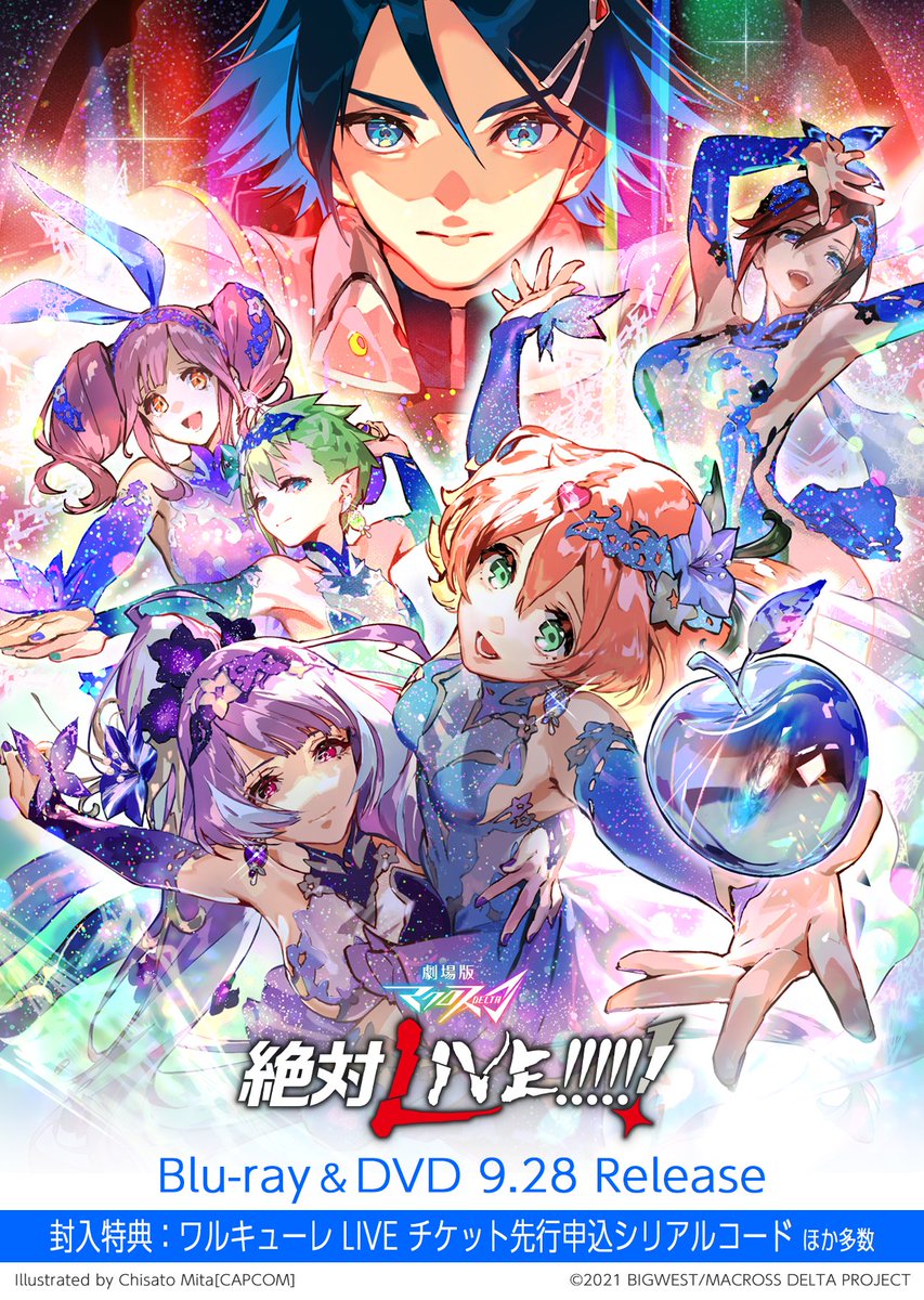 9/28(水)発売 Blu-ray&DVD #劇場版マクロスΔ 絶対LIVE!!!!!! #劇場短編