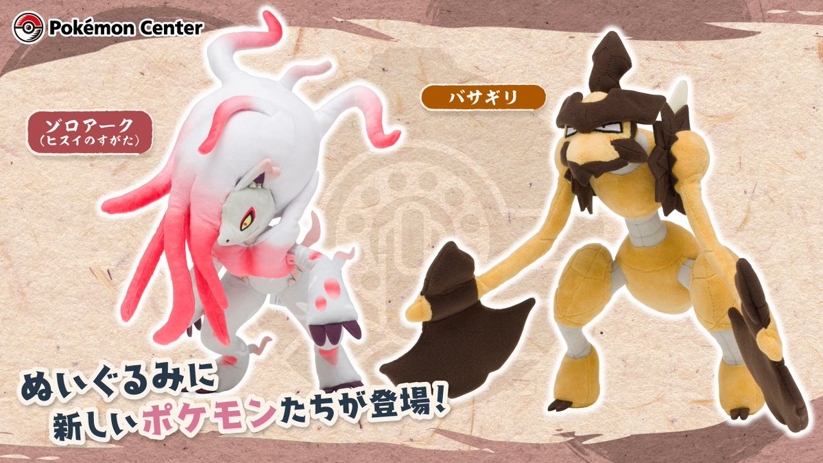 7月16日（土）、『Pokémon LEGENDS アルセウス』に登場する