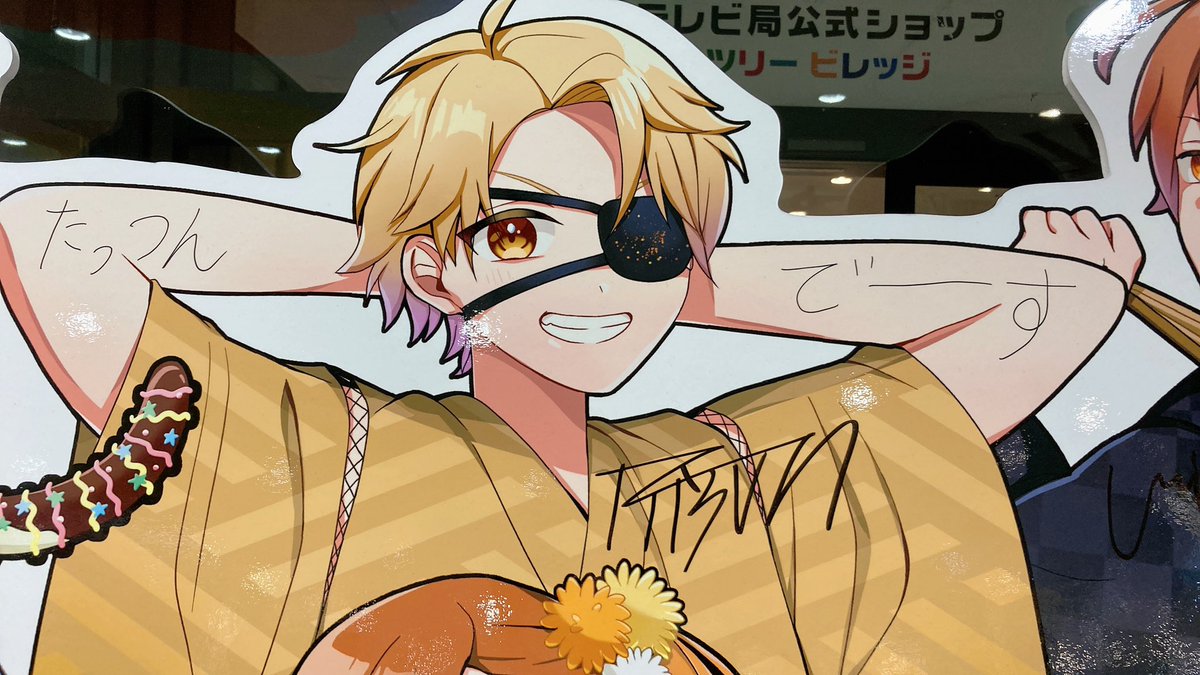 カラフルピーチ ぷぴぱ たっつん サイン Amazon.co.jp: カラフルピーチ