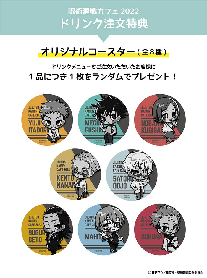🥤ドリンク注文特典🥤 カフェでドリンクメニューをご注文いただくと