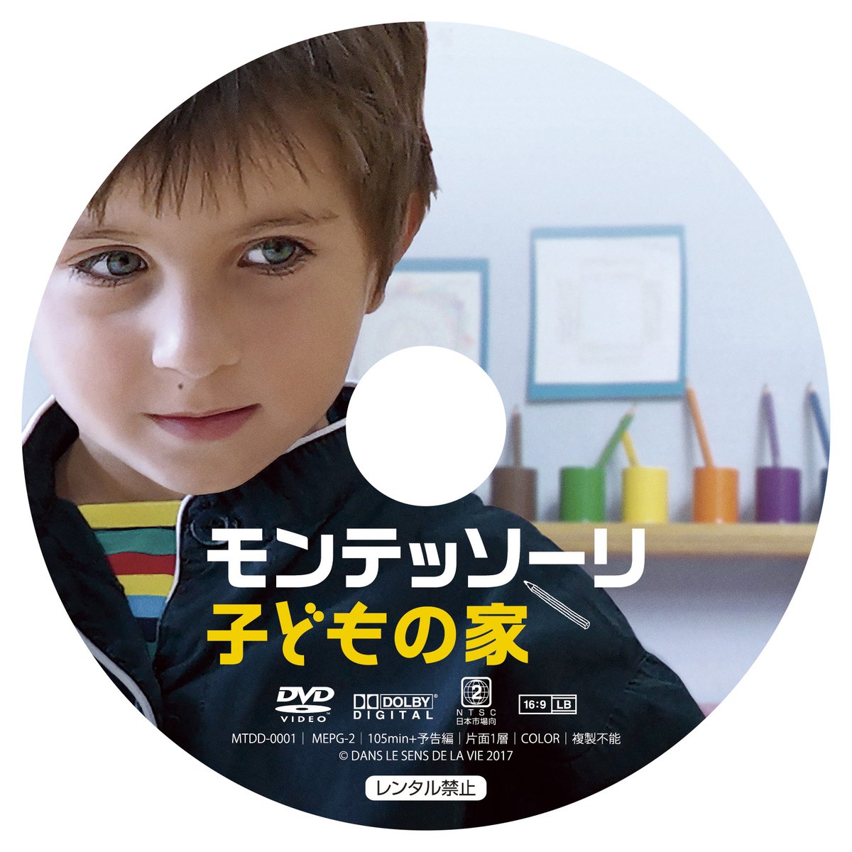 映画『モンテッソーリ 子どもの家』✏🌷📚 (@montessori_film) / Posts / X