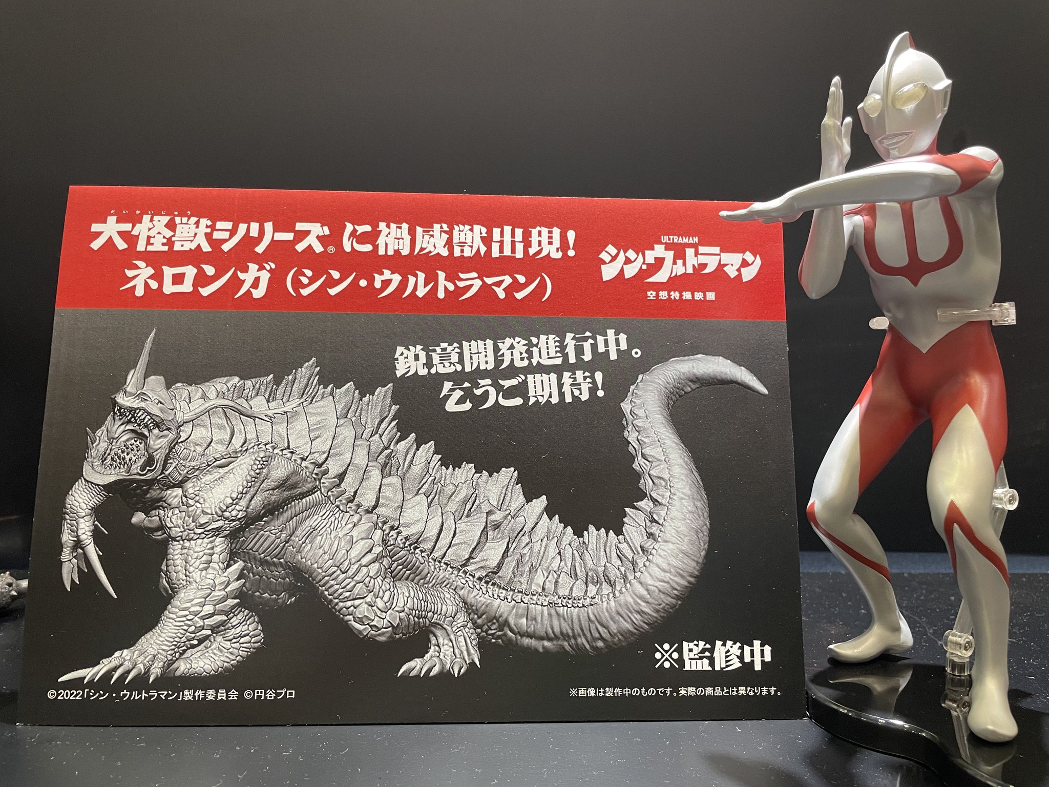 エクスプラス 大怪獣シリーズ ウルトラマングレート【少年リック限定版
