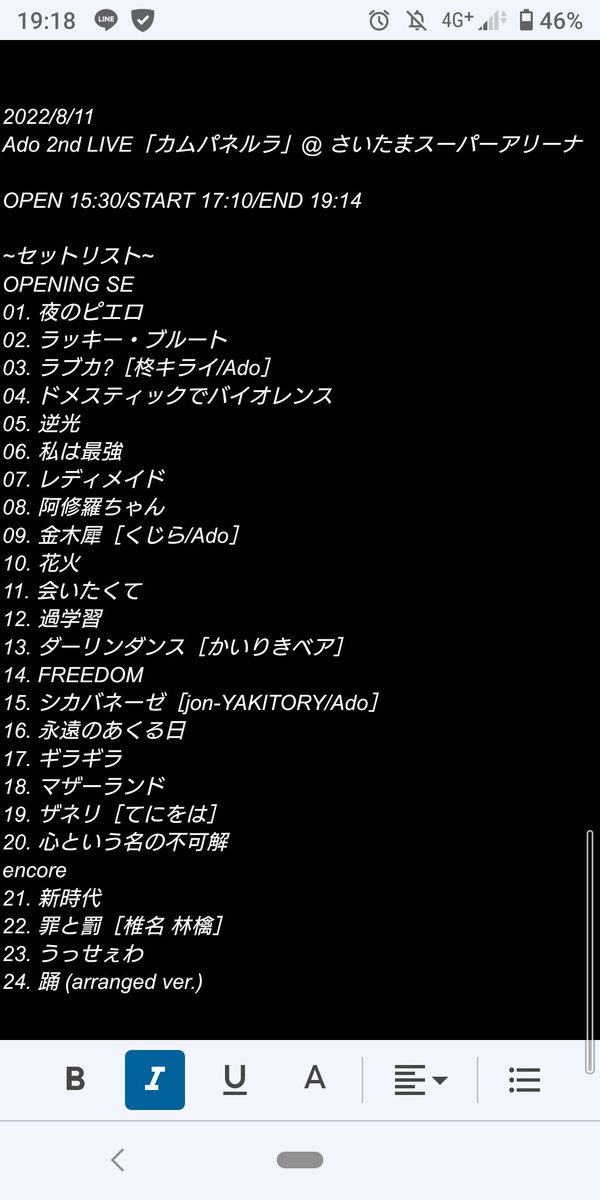 Ado カムパネルラ セットリスト Ado 2nd LIVE カムパネルラ〜Set list
