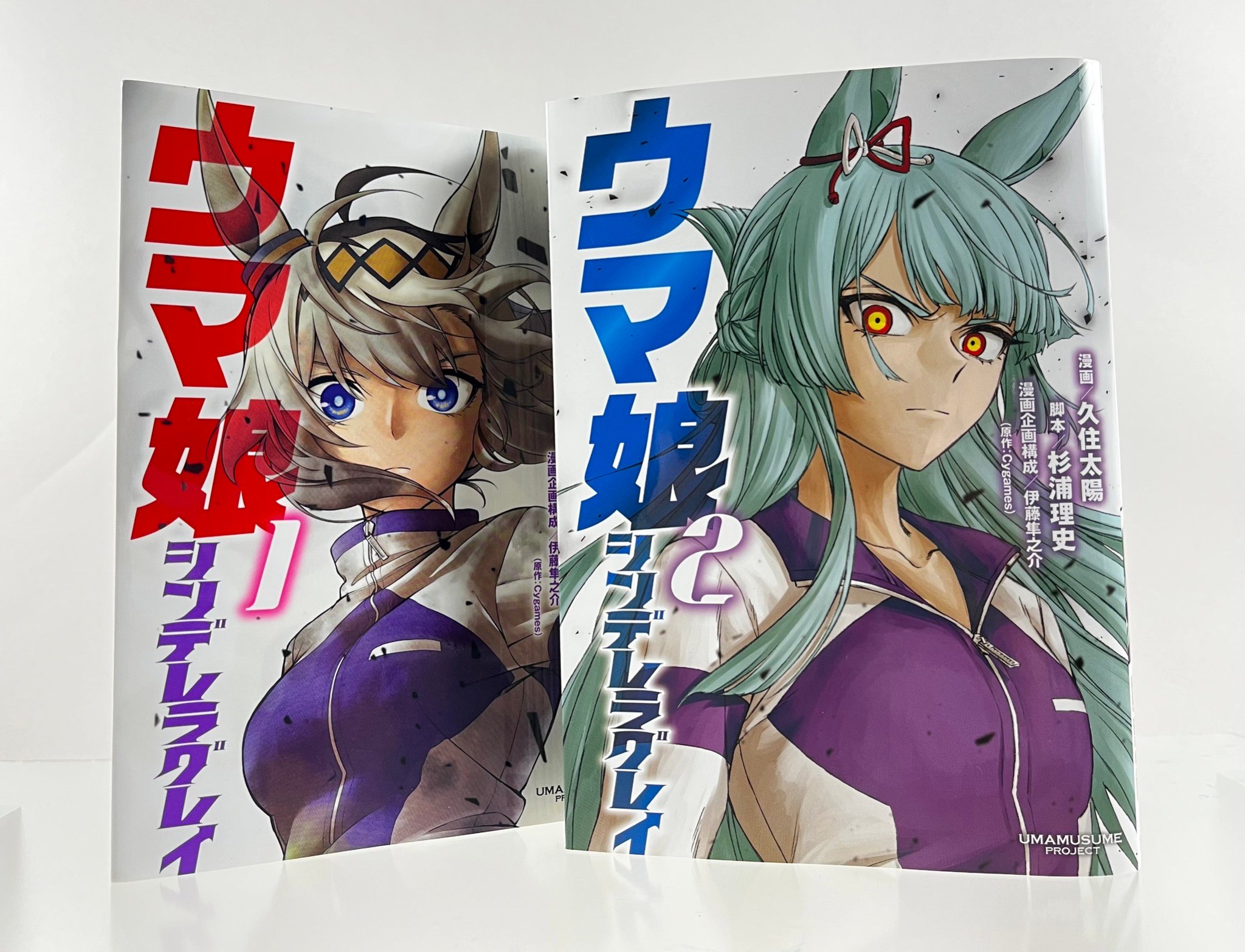 ウマ娘 シンデレラグレイ 21巻セット ウマ娘シンデレラグレイ 1〜21巻