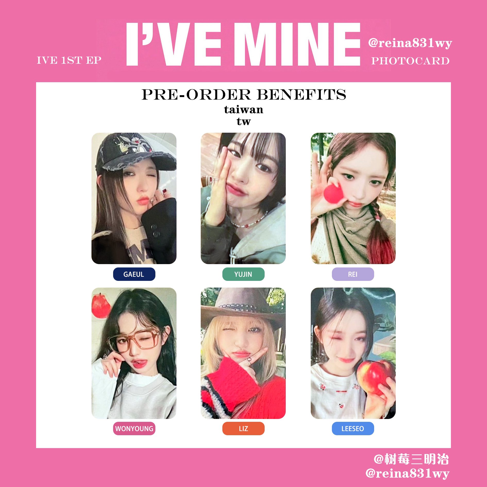 IVE I'VE MINE トレカ レイ13枚 IVE I'VE MINE トレカ レイ13枚 IVE I