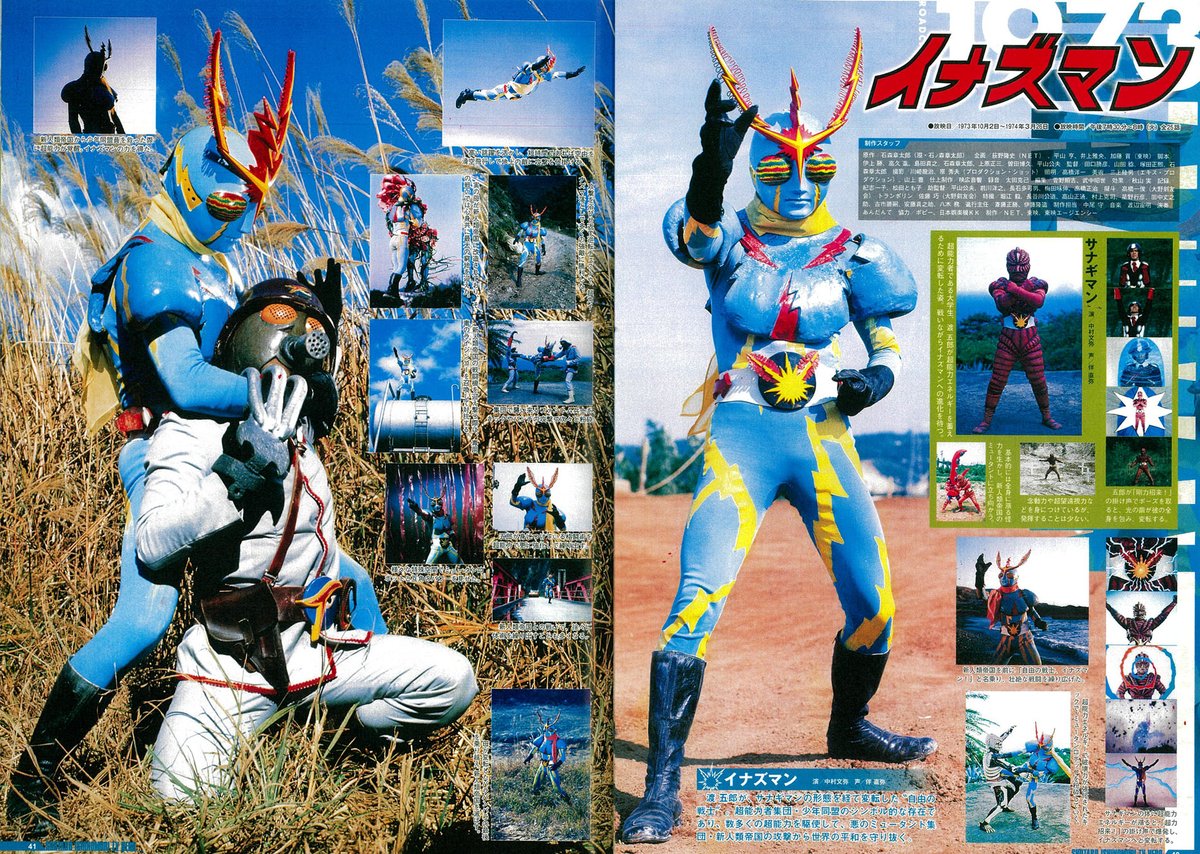 THE HERO 石ノ森章太郎 ヒーロー作品 複製原画集 The Hero - 石ノ森