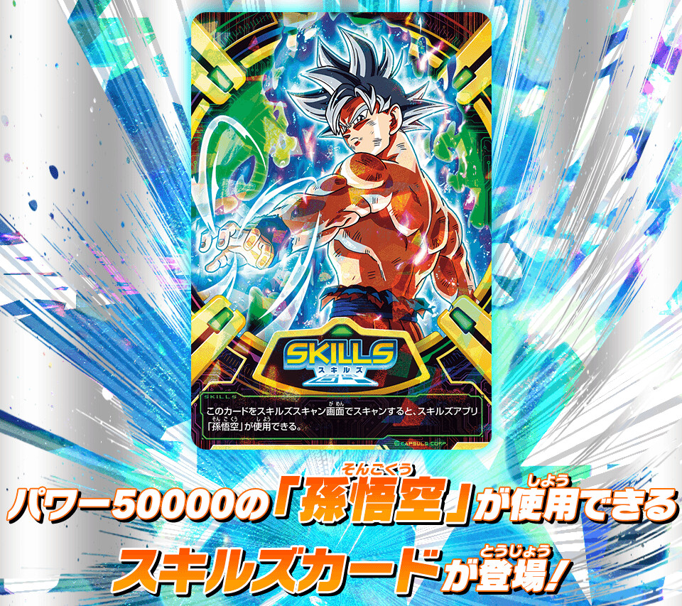 11月21日発売のVジャンプがすっげぇぞ！ 💡ふろくスキルズカード