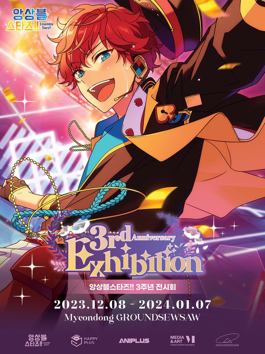 あんスタ 韓国 3周年 展示会 開催決定 開催期間:2023.12.08-2024.01.07