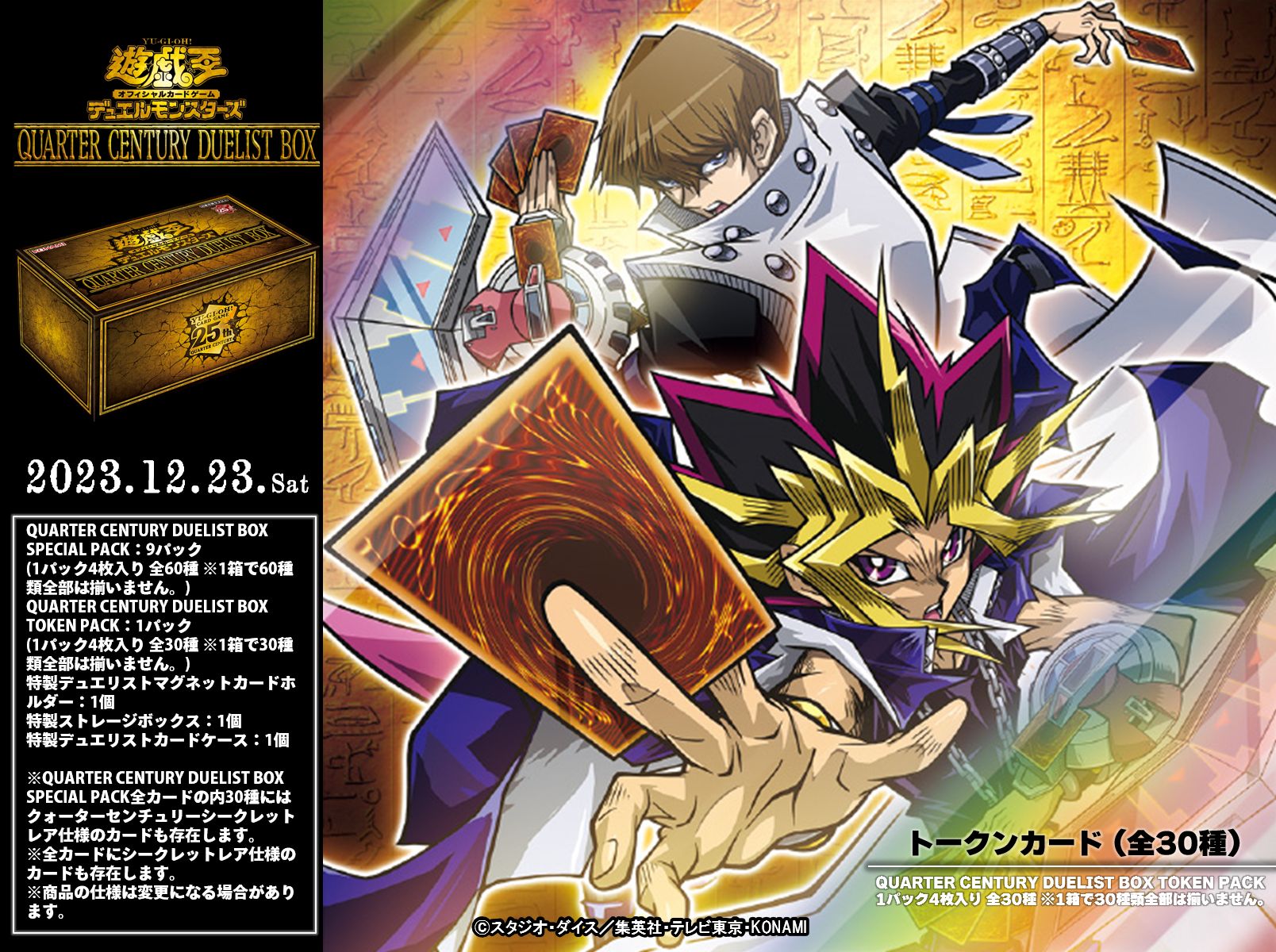 遊戯王 25thシク 94枚 まとめ売り 遊戯王 25thシク 94枚 まとめ売り