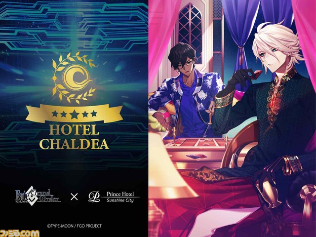 FGO】ホテルカルデア第2弾のコラボ限定描き下ろしイラスト4枚が解禁