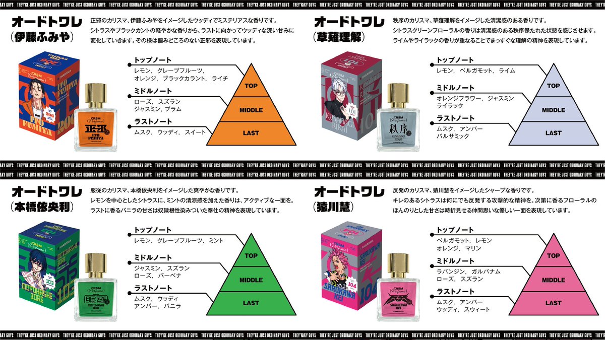 オードトワレ受注💠 週末11/26(日)まで