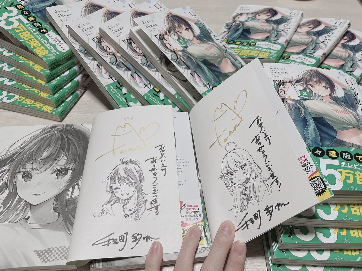 谷島屋ららぽーと磐田店様にて 『時々ボソッとロシア語でデレる隣の