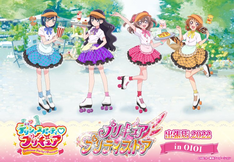 プリキュア プリティストア出張店 in OIOI】 ／ 開催決定✨ ＼ 9月17日