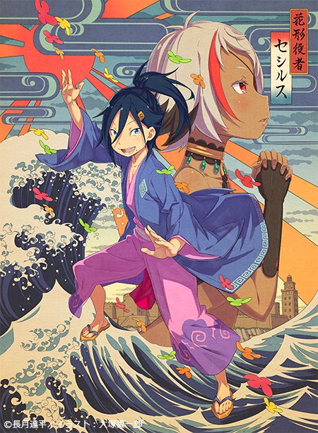 さらにさらに！ 本日は『Re:ゼロから始める異世界生活31』のカバー