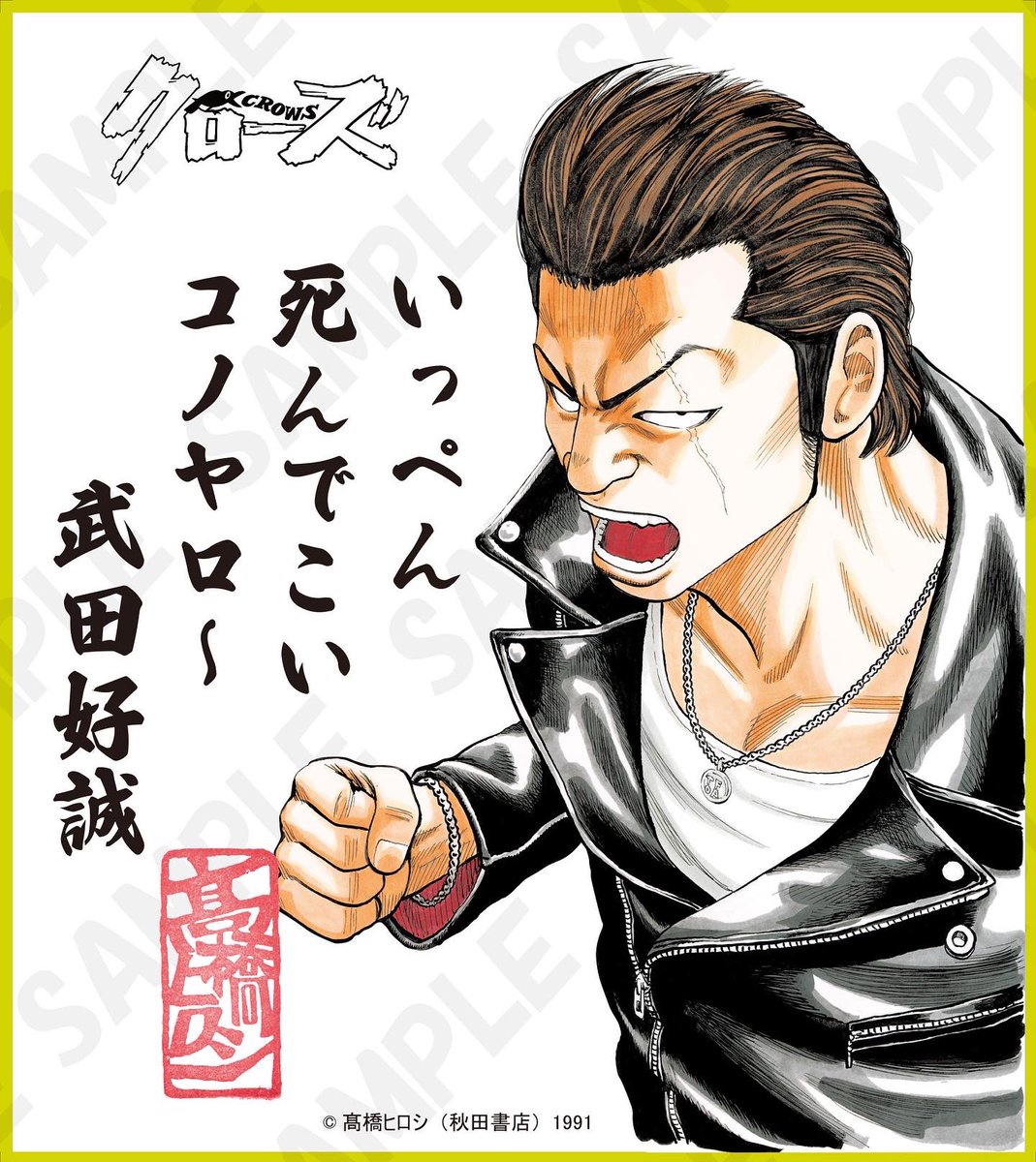 運営 7月31日の締め切り期限まで残りあとわずか!! 髙橋ヒロシ画業30