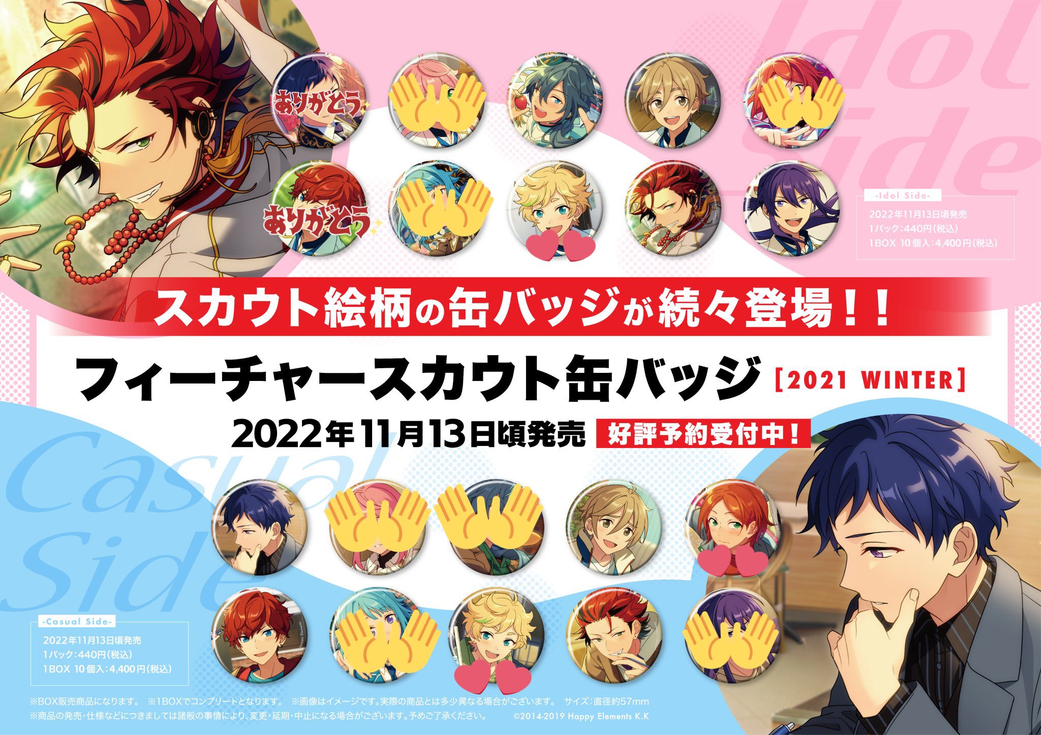 あんスタ フィーチャー 缶バッジ 2021 autumn idol 桜河こはく