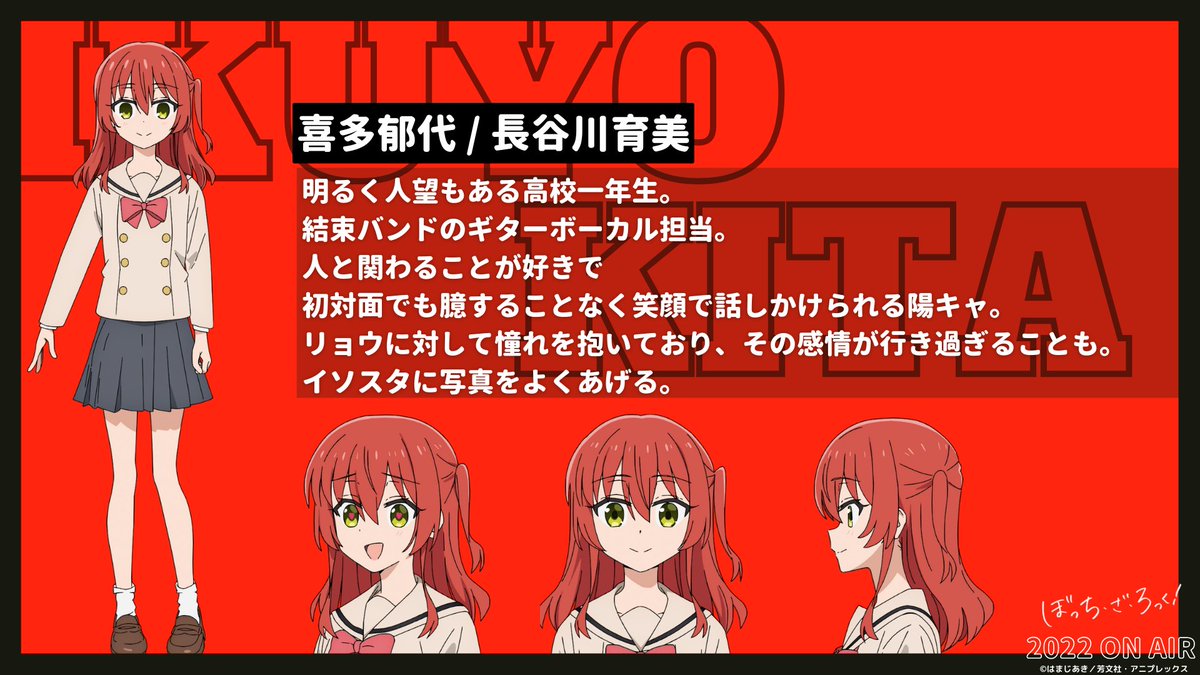 ◤￣￣￣￣￣￣￣￣￣￣￣ TVアニメ 「#ぼっち・ざ・ろっく！」 2022年