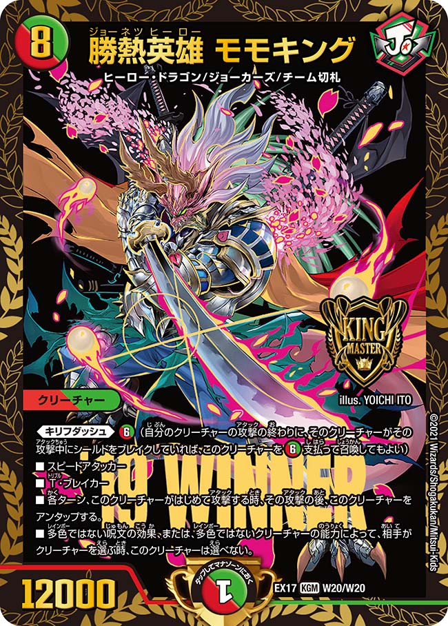 ⭐︎最安値⭐︎赤緑ジョーカーズデッキと改造パーツ付き リースジョーカーズ