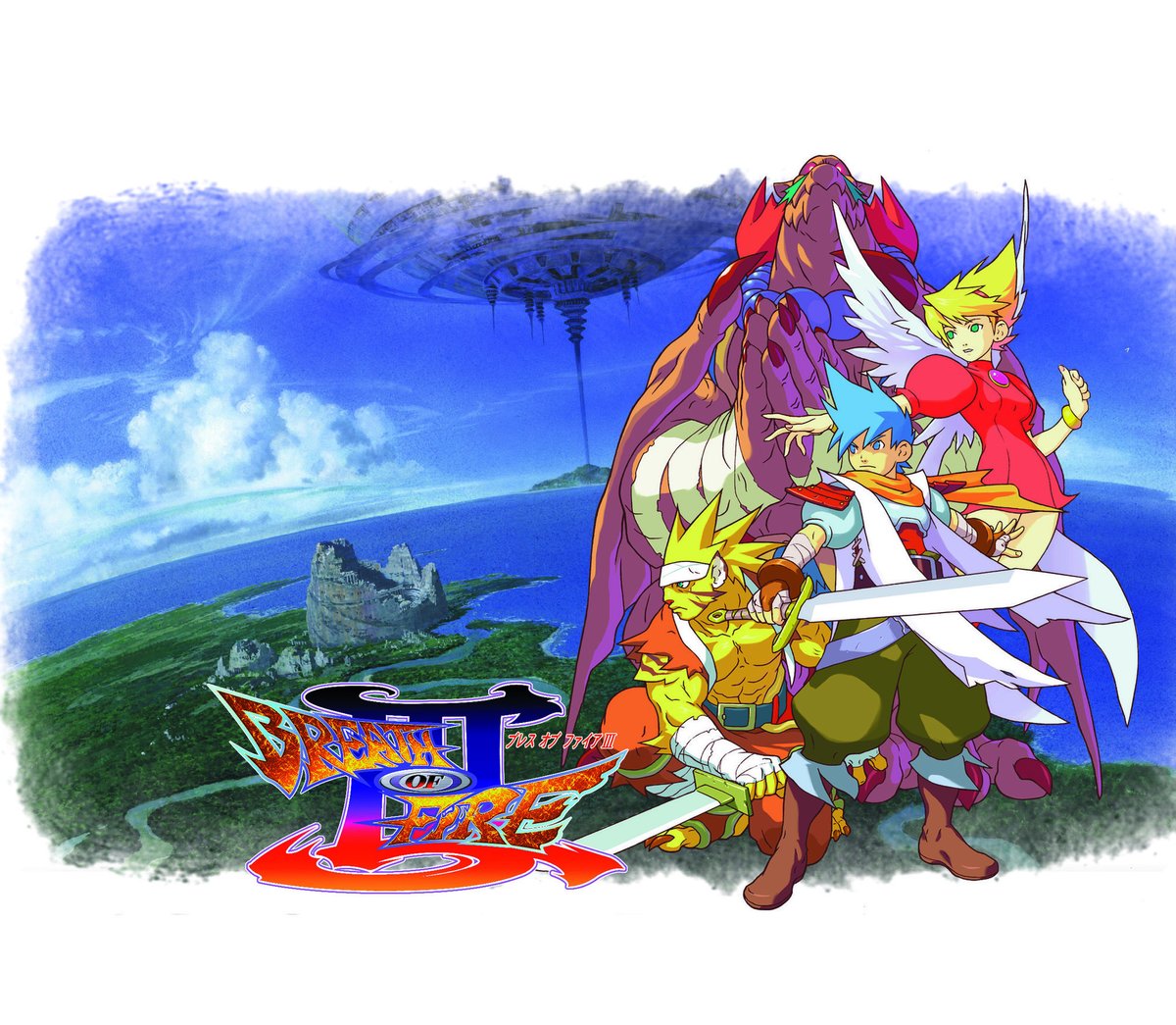 9月11日は『ブレス オブ ファイアIII』(1997年/PS)の発売日です！
