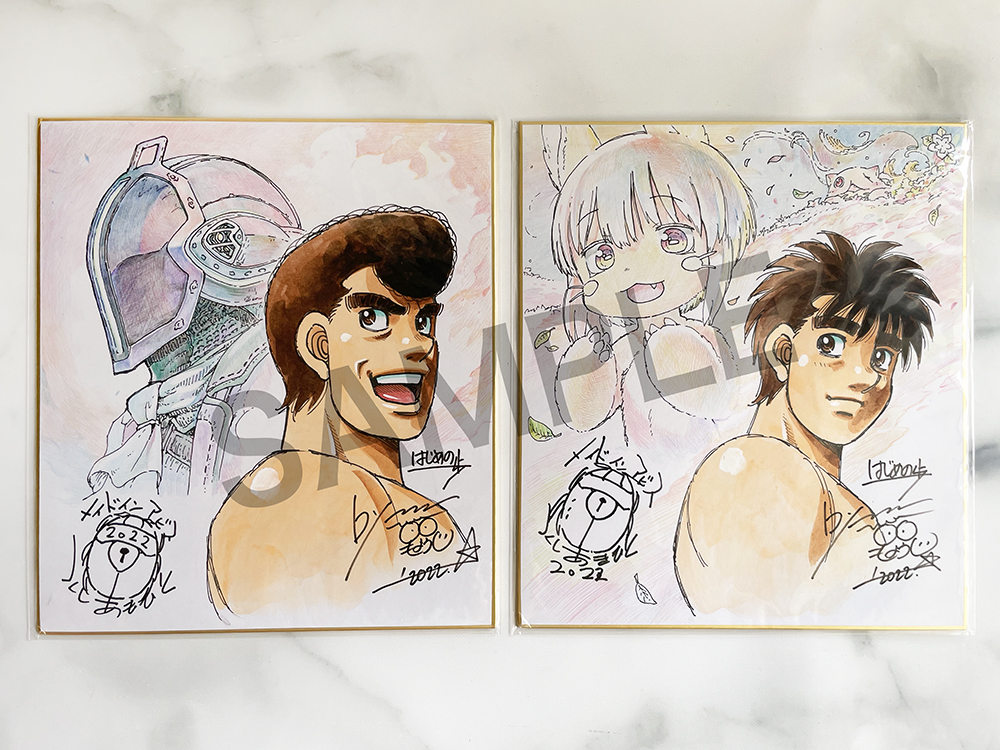 つくしあきひと先生と森川ジョージ常務理事の色紙です。 現在86名112枚