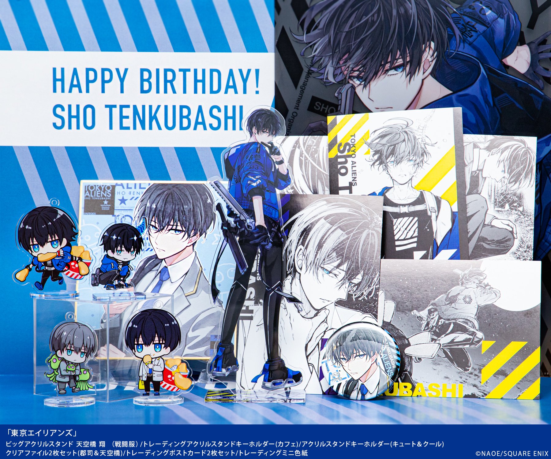 天空橋翔 東京エイリアンズ 推し旅 箔押し缶バッジ JR東海 天空橋翔